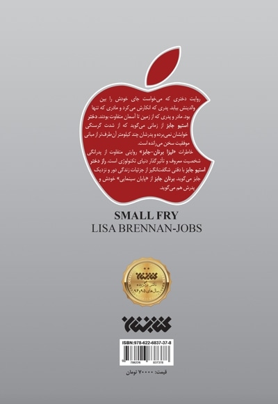 راز دختر استیو جابز